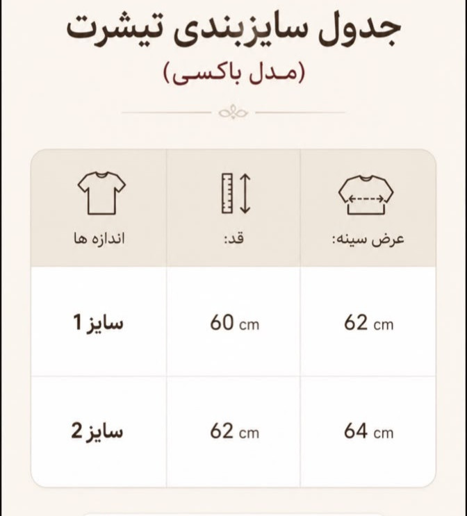 تیشرت باکسی زنانه طرح قلب